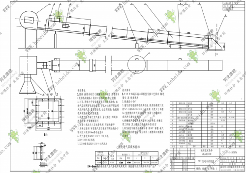 河北XZ500空气输送斜槽