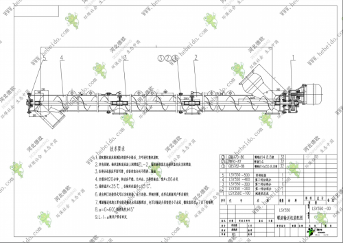 河北LSY螺旋输送机350 